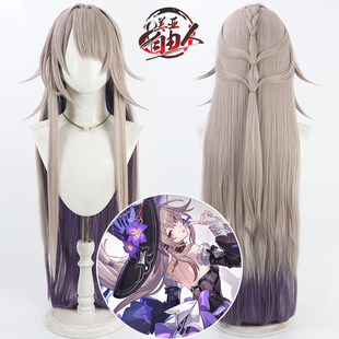 云容 崩坏星穹铁道 Herta大黑塔cos假发头皮款长散发