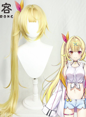 【云容】vtuber虚拟UP主偶像彩虹社 星川莎拉cos假发黄色