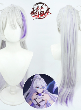 【云容】崩坏3 琪亚娜·卡斯兰娜cos假发银白色带挑染带虎口夹
