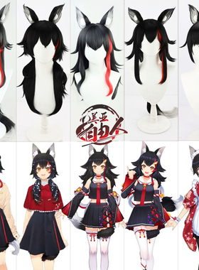 【云容】hololive虚拟偶像vtuber播主neta狼少女大神澪cos假发