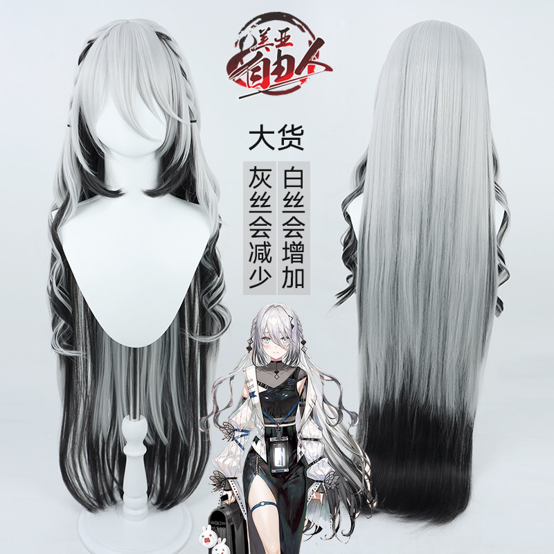 【云容】日本虚拟偶像vtuber主播苏菲娅瓦纶玎cos假发灰白混丝
