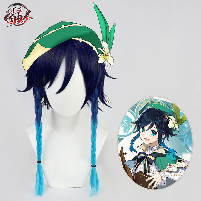 【云容】原神温迪 Venti 渐变 辫子反翘造型款cosplay假发