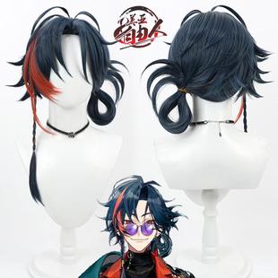 【云容】NIJISANJI新人魁星cos假发虚拟主播彩虹社kaisei造型款