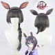 赛马娘Pretty 云容 Derby荒漠英雄cos假发有耳朵尾巴暗灰色