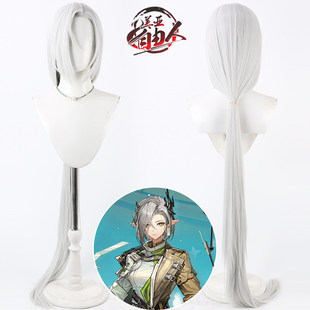 云容 明日方舟 娜斯提cos假发银白色头皮Nasti Lunorey