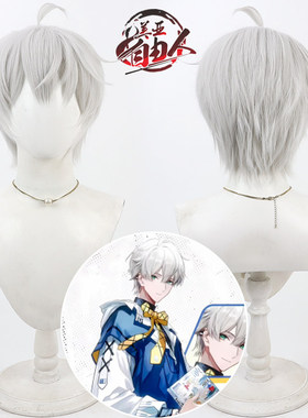 【云容】虚拟偶像男团MANTA 许向宁cos假发打毛头顶银白色反翘