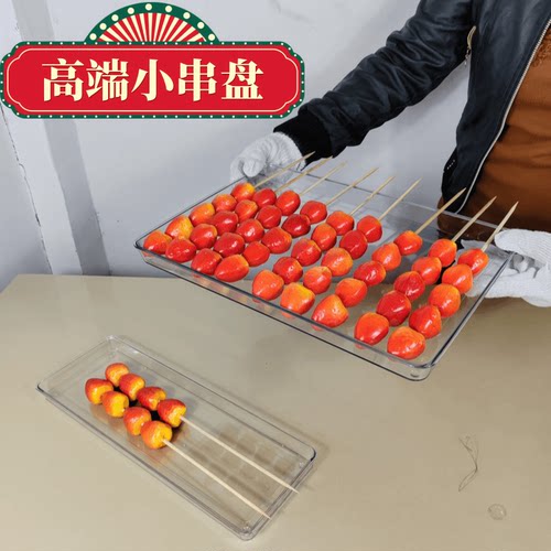 塑料托盘长方形高透明耐摔