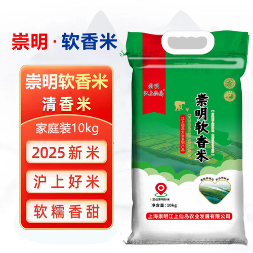 崇明大米上海崇明25新大米50斤装
