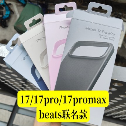 「适用苹果17系列手机壳」beats款17promax/17pro/17/17air防摔壳 带magsafe磁吸 挂绳支架款手机壳