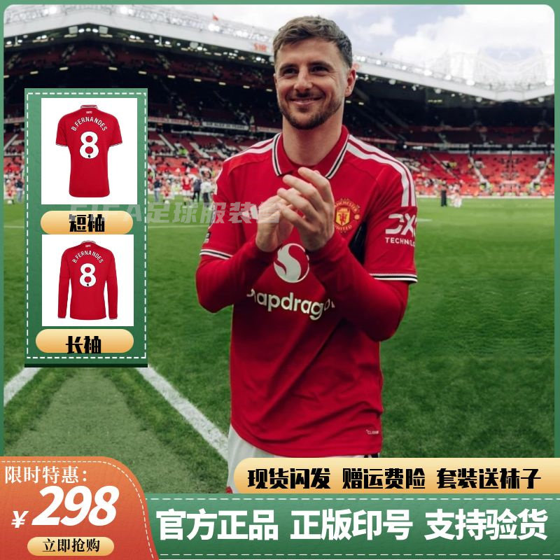 26-27曼联球衣8号B费主场球员版足球服短袖10库尼亚7芒特长袖正品