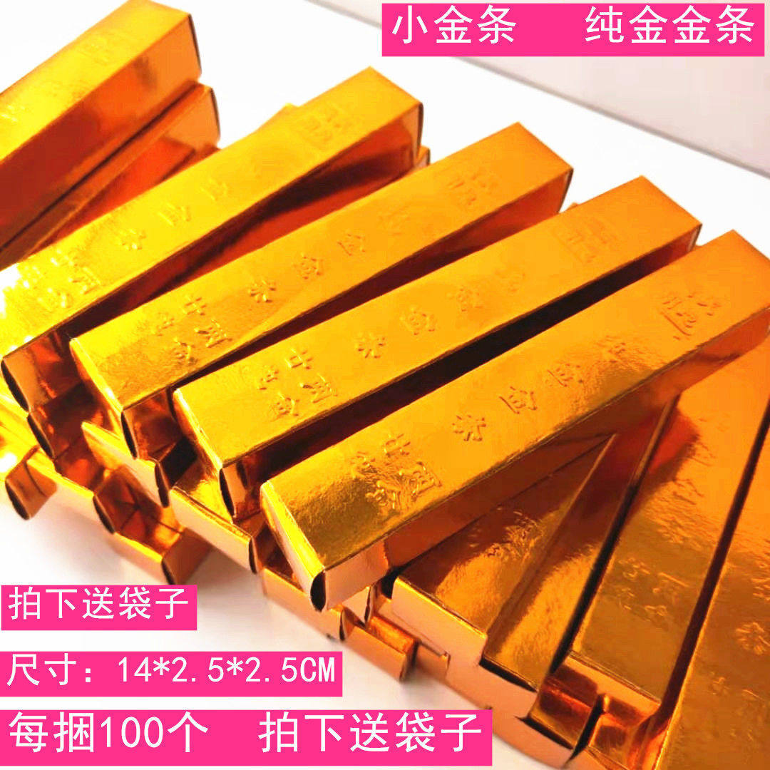 大金条小金条五福金砖龙凤金砖帝王金砖金砖纸半成品烧纸祭祀金条