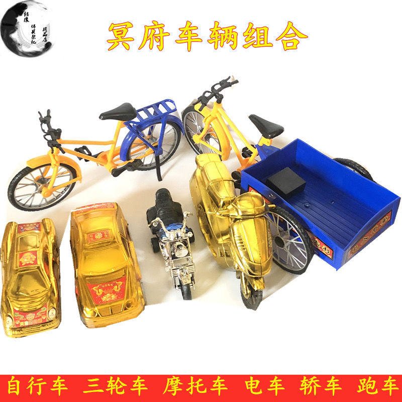 祭祀上坟用品烧纸丧葬大全五七纸扎亡人死人五期祭品汽车扫墓全套
