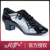 拉丁舞鞋 成人男 软底两点底舞蹈鞋 贝蒂442 漆皮 恰恰伦巴牛仔BD