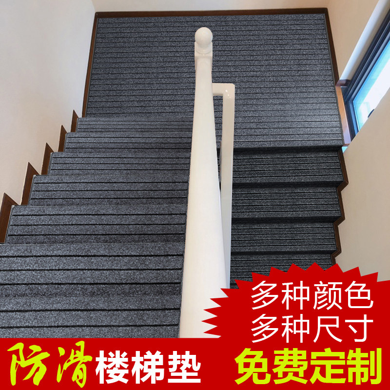 防滑楼梯地垫地毯踏步垫台阶走道满铺免胶自粘家用商用定做定制_虎窝淘