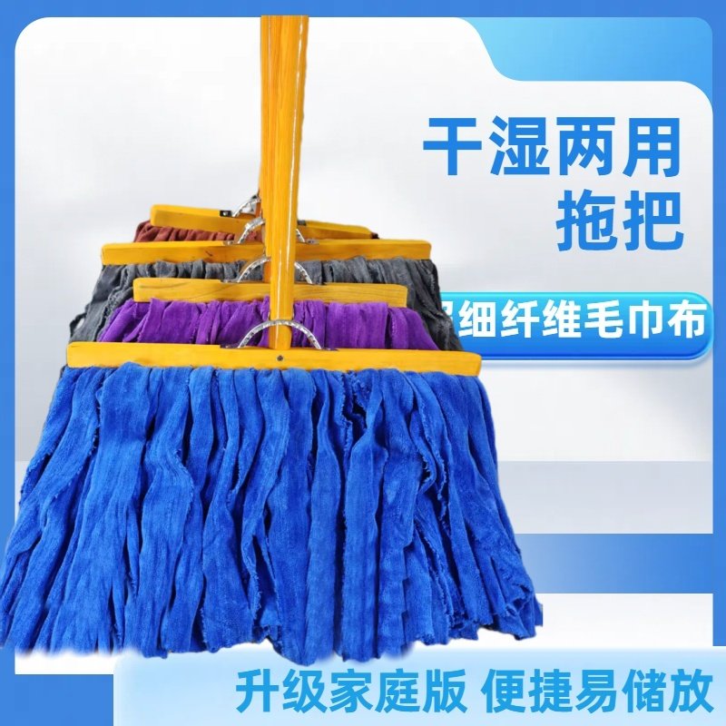 毛巾布拖把吸水老式地拖家用墩布