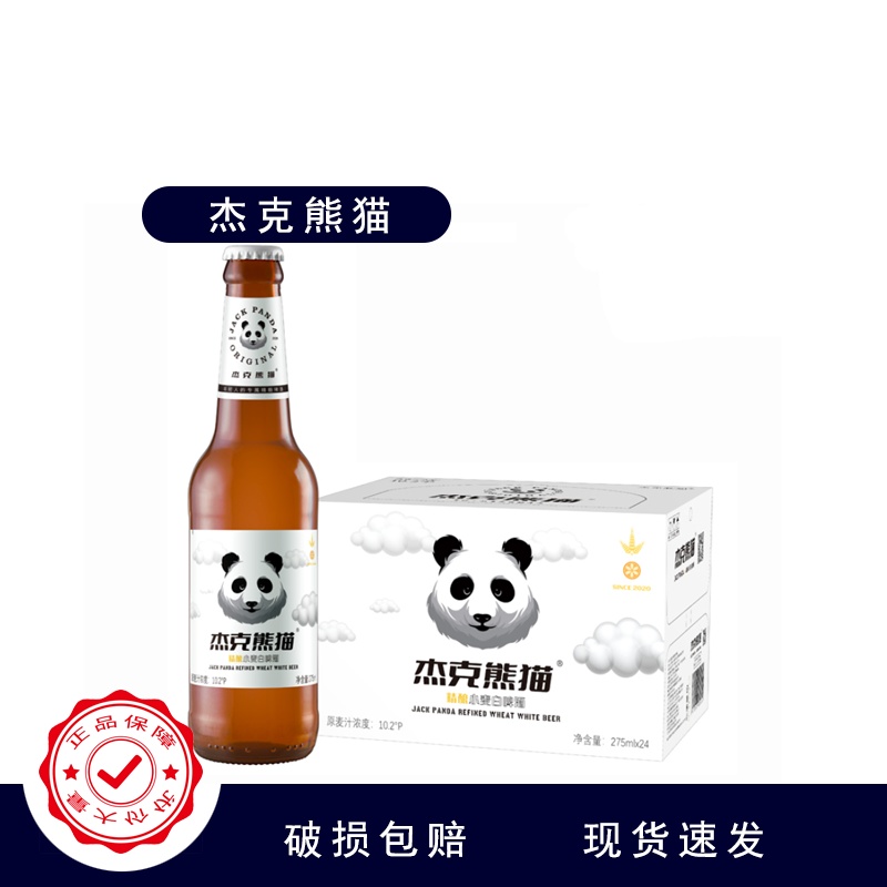杰克熊猫精酿小麦白啤酒275ml