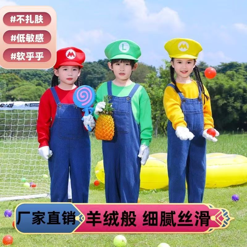 新款儿童演出服马里奥COS表演服