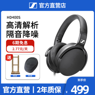 HD400S 头戴式 森海塞尔 SENNHEISER HD4.30升级重低音有线耳机