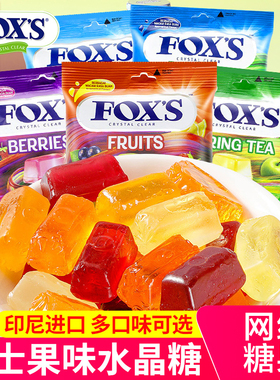 FOXS印尼进口FOX'S水晶糖霍士福克斯袋装90g什锦水果硬糖果