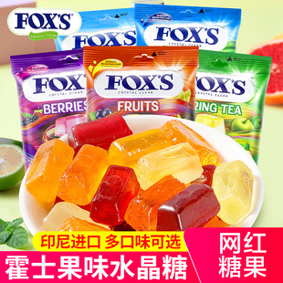 FOXS印尼进口FOX 90g什锦水果硬糖果 S水晶糖霍士福克斯袋装