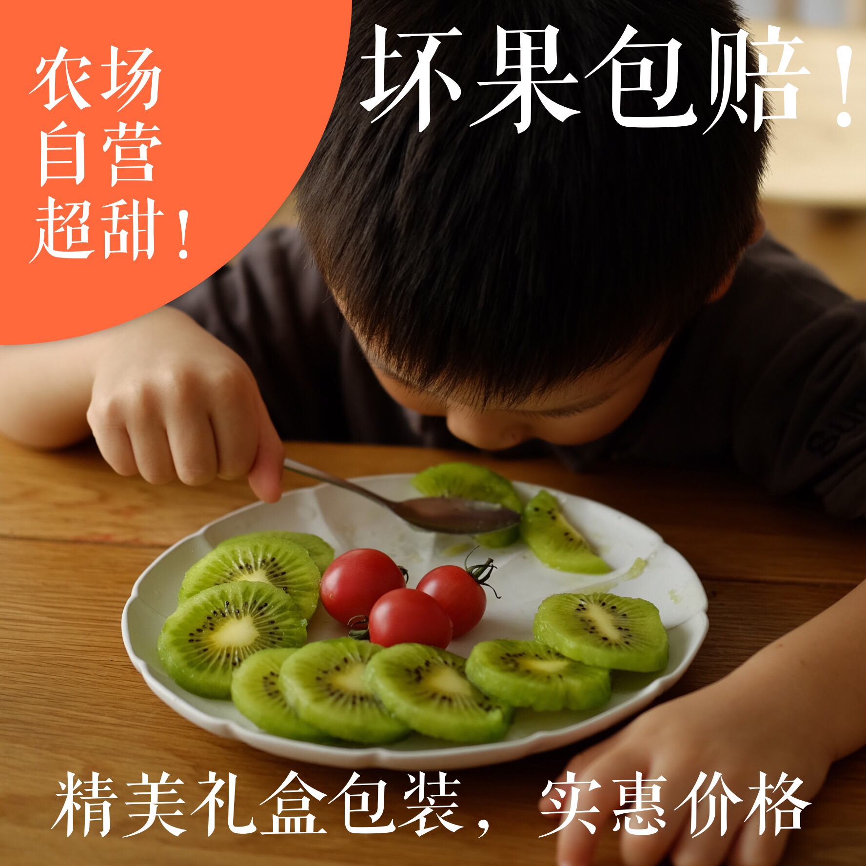 农场江山徐香猕猴桃绿硕奇异果