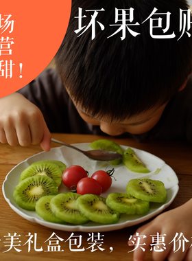 农场江山徐香猕猴桃绿硕奇异果