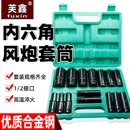 电动扳手加长风炮芙鑫