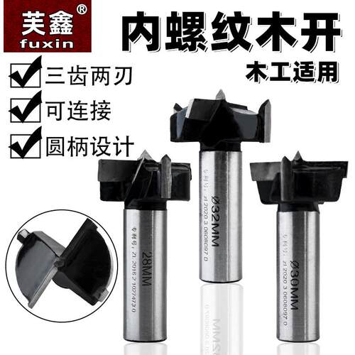 木工开孔器手加长三角柄扩孔钻