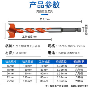 木工合金开孔器六角柄扩孔钻门锁铰链塑料木桌打孔钻头电动扳手