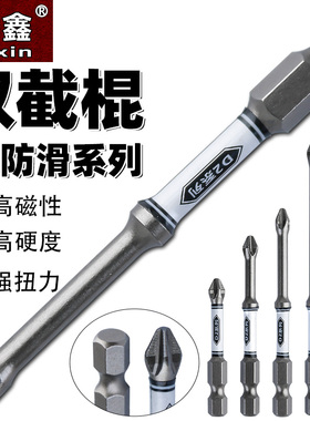 双截棍批头D2系列抗冲击高硬度手电钻风批电动螺丝刀S2钢防滑批头