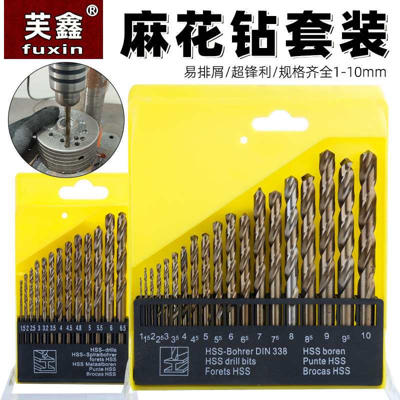 芙鑫麻花钻打孔打钢铁不锈钢