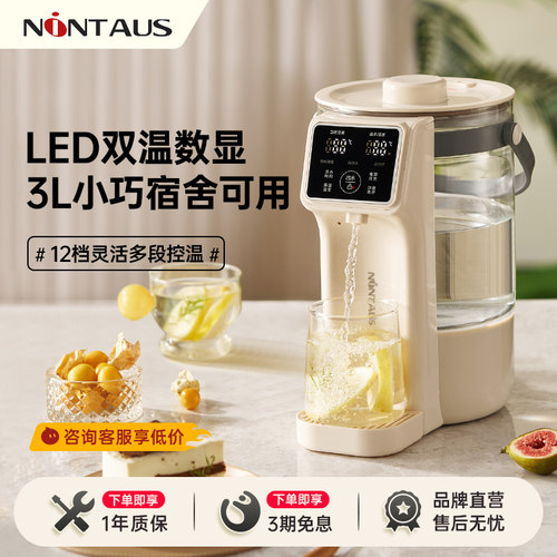 金正电热水壶智能保温开水瓶烧水