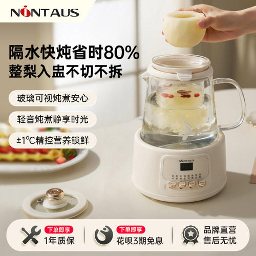 金正隔水可炖燕窝养生恒温电炖盅