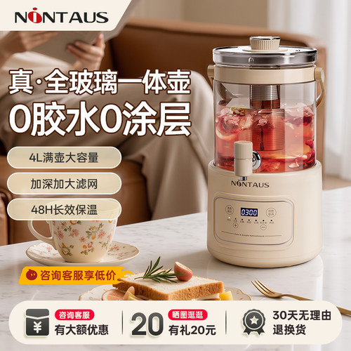 金正水龙头全玻璃养生壶2025新款