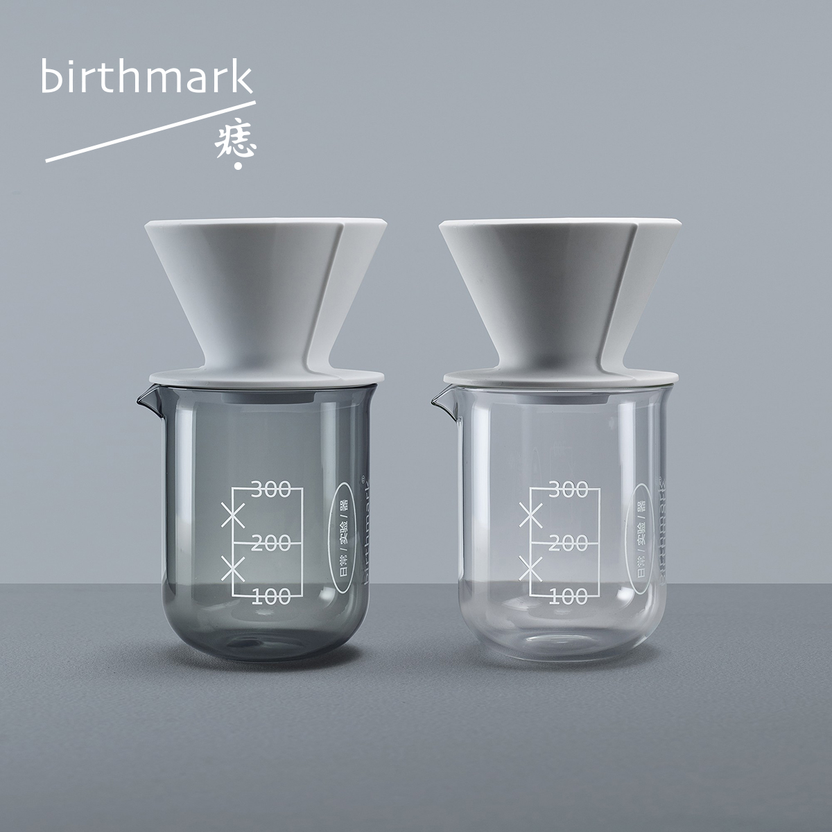 痣birthmark咖啡滤杯耐热量杯