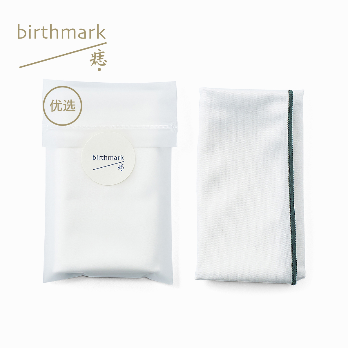 酒店擦杯布痣birthmark