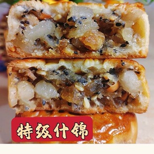 传统什锦广西都安月饼独立包装 新鲜生产精品什锦月饼125g老式 广式