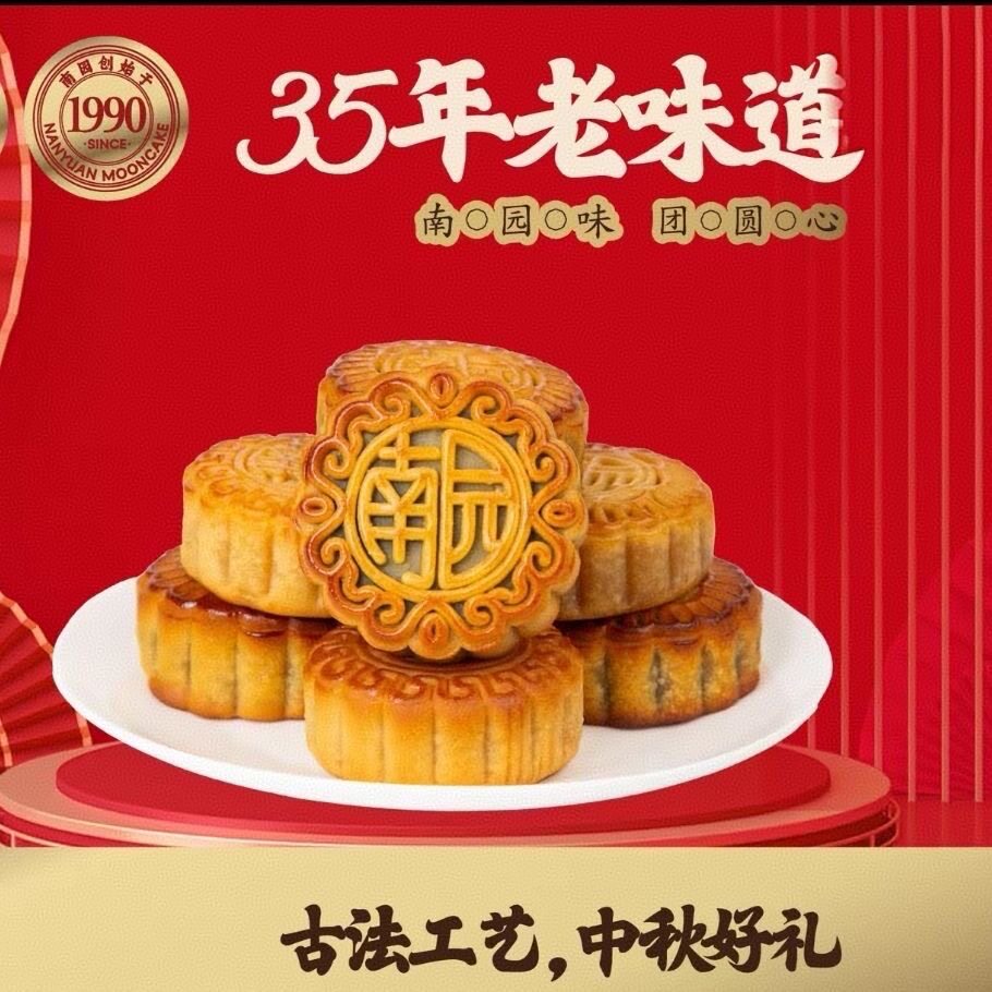 南园月饼广西南宁广式什锦五仁叉烧蛋黄莲蓉散装多种口味礼盒中秋