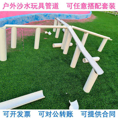 幼儿园户外沙水去管道玩具