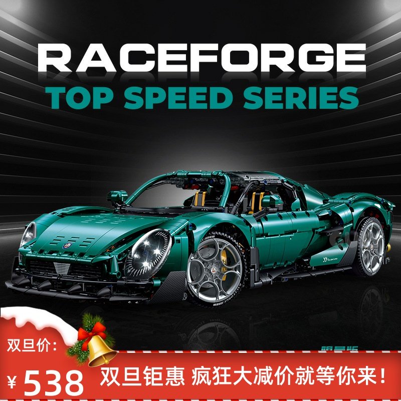 古励10621超跑系列1：8阿尔发萝密欧高难度拼装积木模型男孩玩具,玩具/童车/益智/积木/模型,普通塑料积木,淘宝优惠券,粉丝福利购,淘宝优惠卷