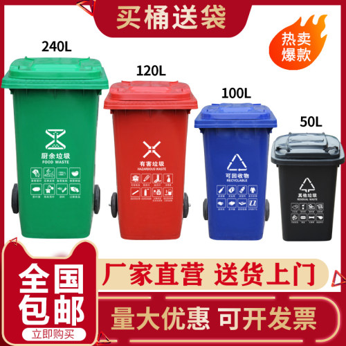 塑料商用工业小区环卫户外垃圾桶