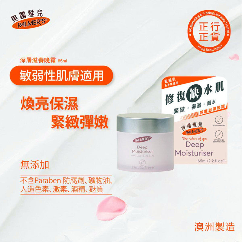 香港购美国雅儿深层滋养晚霜提亮肤色紧致肌肤光滑柔润孕妈可用