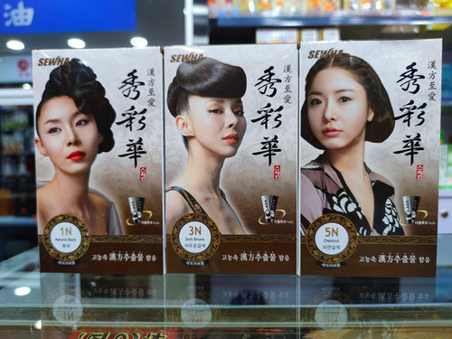 秀彩华汉方黑发霜黑发剂草本精华