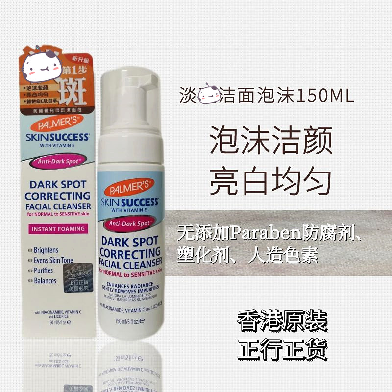 美国雅儿淡斑洁面泡沫焕白温和