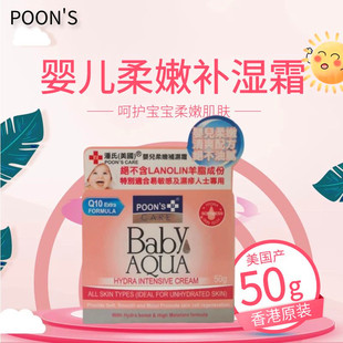 poon 舒缓干燥肌肤面霜 s潘氏美国婴儿柔嫩补湿霜身体乳不油腻保湿