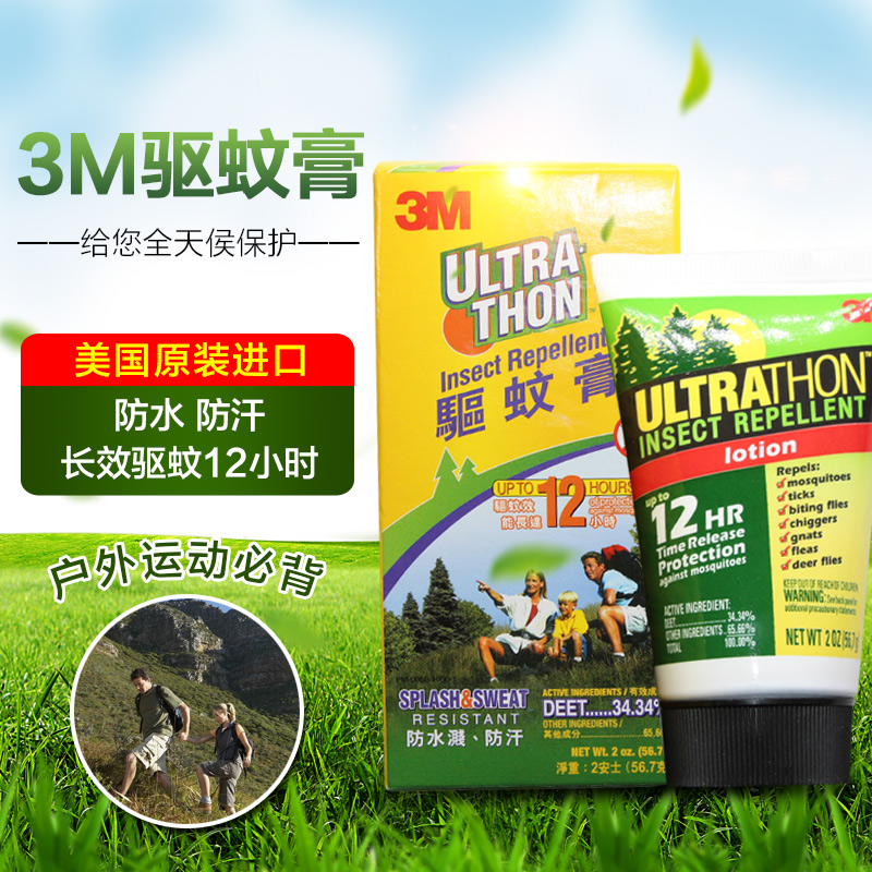 美国3M驱蚊膏儿童防蚊叮咬蚊怕水