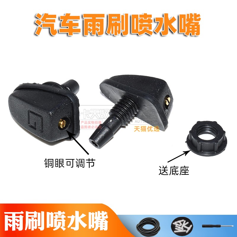 机盖玻璃出水孔喷头喷嘴
