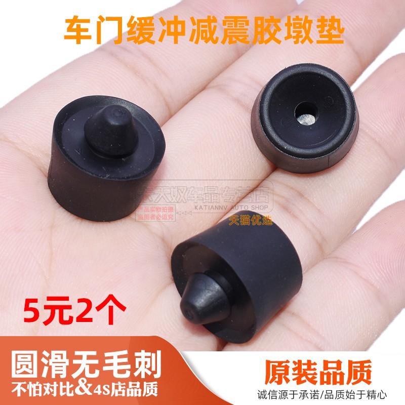 适用大众车门缓冲减震胶墩