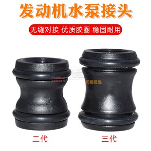 CC发动机水泵 适用奥迪a4l a6la大众迈腾 节温器接头卡子