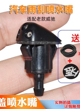 适配北京汽车BJ40BJ40Lb40北汽越野B40lplus机盖雨刷器喷水嘴喷头